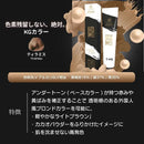 KYOGOKU IROME ティラミス 100g