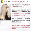 KYOGOKU IROME シルキーブロンド 100g