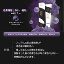 KYOGOKU IROME ラベンダーシルバー 100g