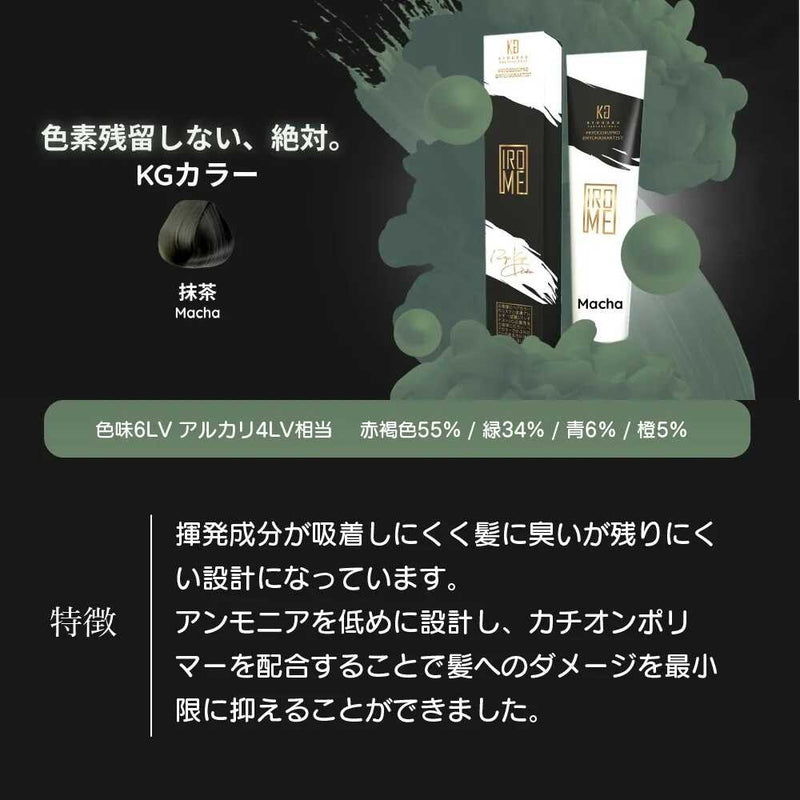 KYOGOKU IROME 抹茶 100g