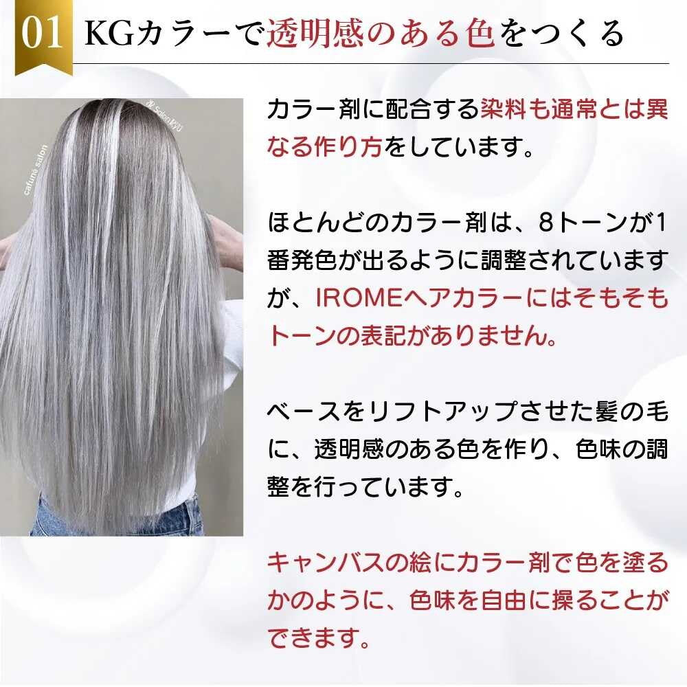 KYOGOKU IROME ソフトクリスタル 100g | サンドラッグ Online Store