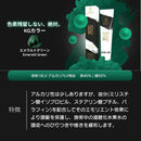 KYOGOKU IROME エメラルドグリーン 100g