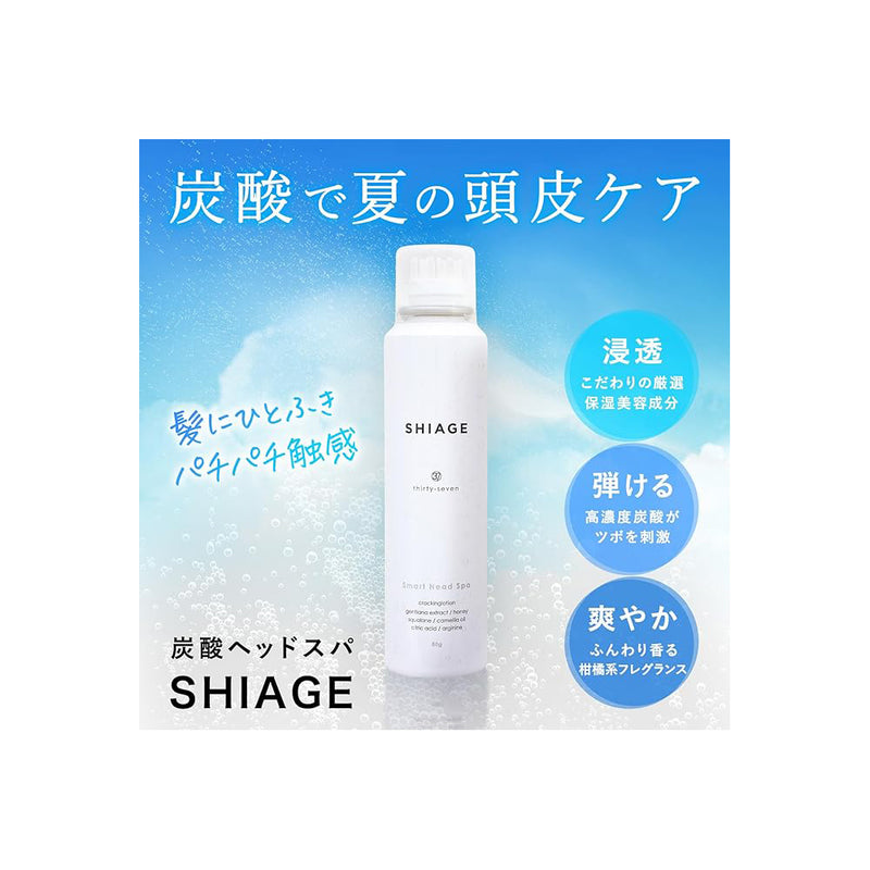 SHIAGE（シアゲ） スマートヘッドスパ 80g