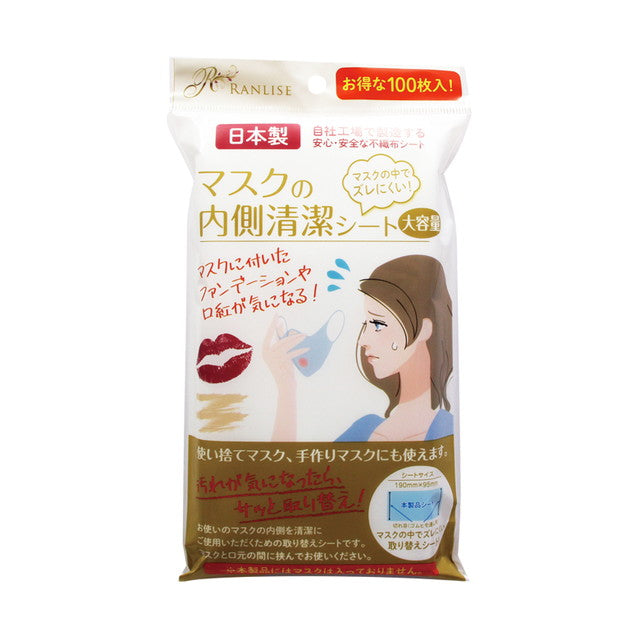 Lanliese 面膜内清洁片大容量 100 片