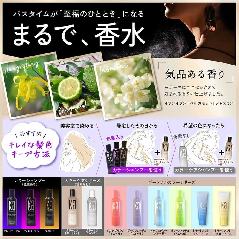 KYOGOKU カラーシャンプー ブルーパープル 200ml | サンドラッグ