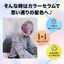 KYOGOKU カラーセラム ファンシー ビビットパープル 200g