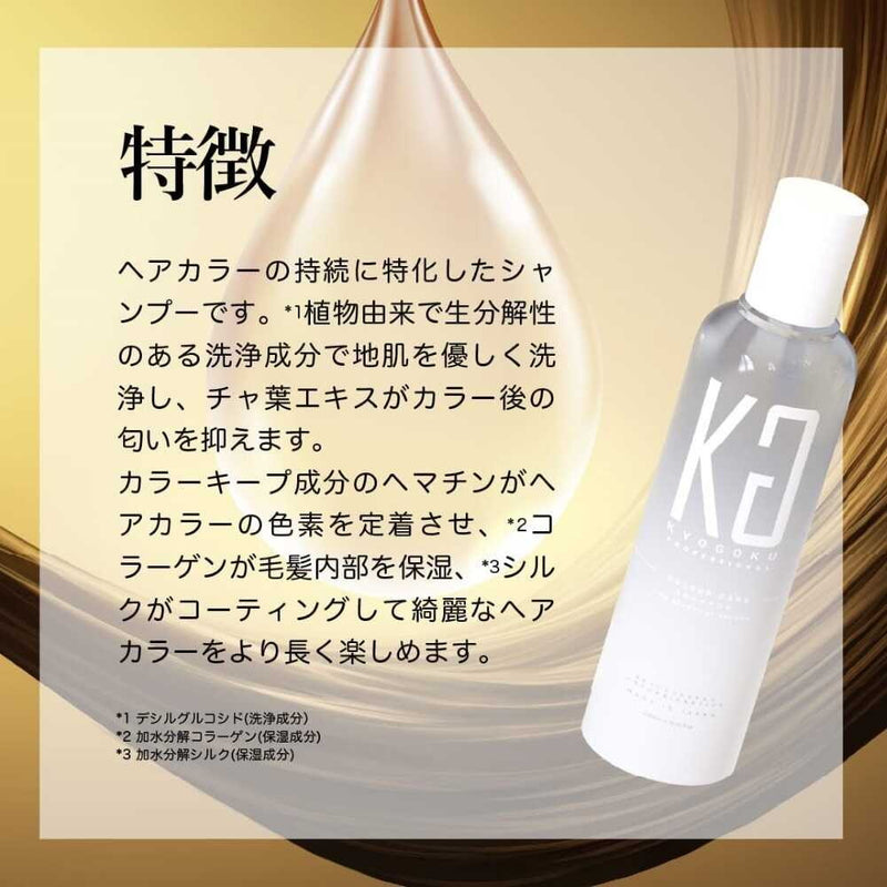 KYOGOKU Color Care Shampoo 200ml