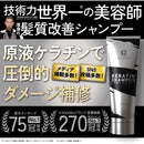 KYOGOKU ケラチンシャンプー 200ml