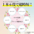 KYOGOKU パーソナルカラーシャンプー ブルベ 200ml