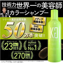 KYOGOKU パーソナルカラーシャンプー イエベ 200ml
