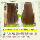 KYOGOKU パーソナルカラーシャンプー イエベ 200ml