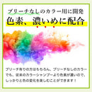 KYOGOKU パーソナルカラーシャンプー イエベ 200ml