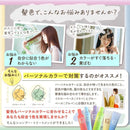 KYOGOKU パーソナルカラートリートメント イエベ用 180g