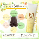 KYOGOKU パーソナルカラートリートメント イエベ用 180g