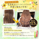 KYOGOKU パーソナルカラートリートメント イエベ用 180g