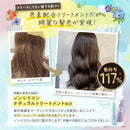 KYOGOKU パーソナルカラートリートメント ブルベ用 180g