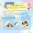 KYOGOKU パーソナルカラートリートメント ブルベ用 180g