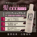 KYOGOKU カラーシャンプー アッシュブラック 200ml