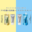 NAKAGAWA プロミルカルテハンドクリーム 無香料 40g