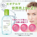 Bioderma 贝德玛 Sebium H2O D 250ml