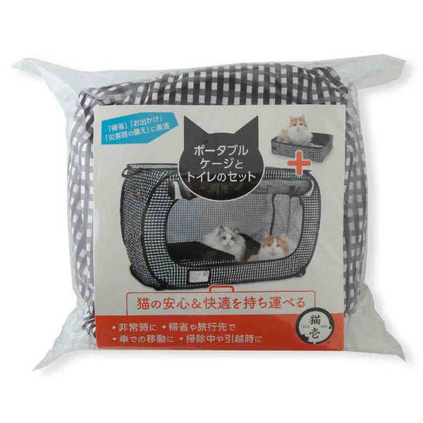 ポータブルケージとトイレのセット メーカー直送▼返品・キャンセル不可【他商品との同時購入不可】