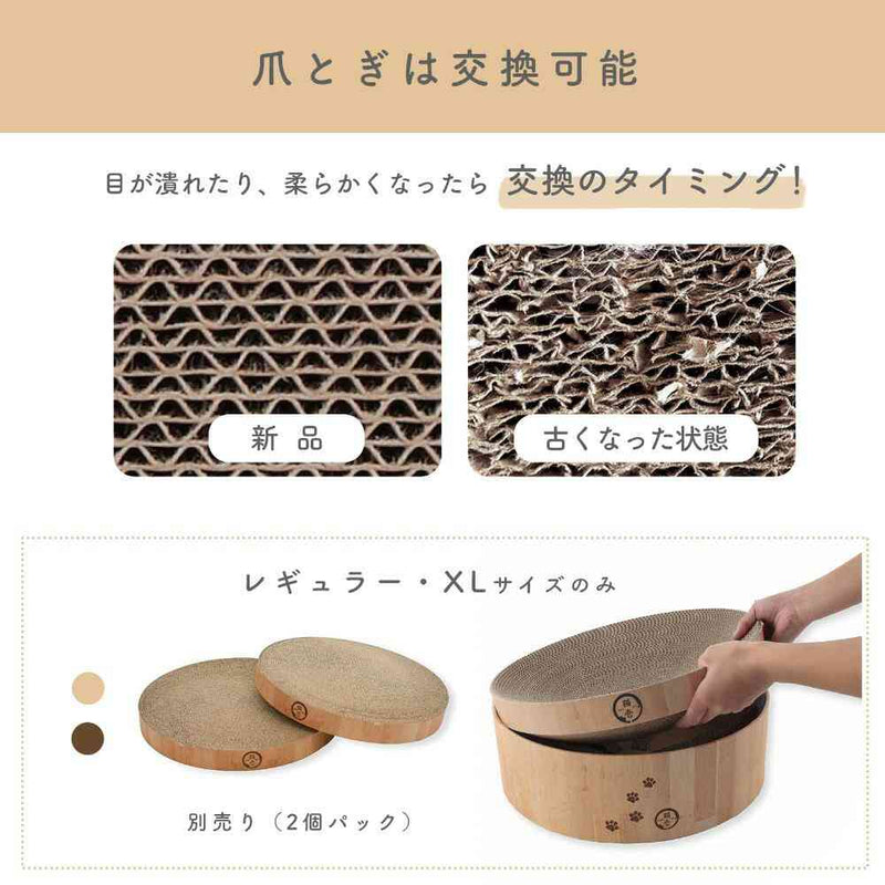 バリバリボウルXL 交換用つめとぎ 2個パック ライトブラウン メーカー直送▼返品・キャンセル不可【他商品との同時購入不可】