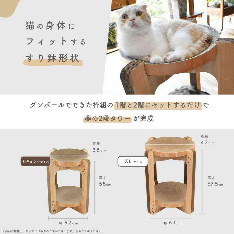 バリバリボウルタワー ライトブラウン メーカー直送▼返品・キャンセル不可【他商品との同時購入不可】