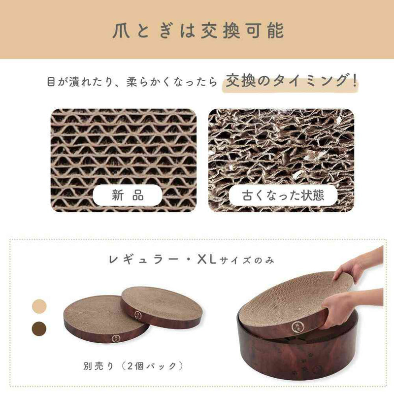 バリバリボウルXL 交換用つめとぎ 2個パック ダークブラウン メーカー直送▼返品・キャンセル不可【他商品との同時購入不可】