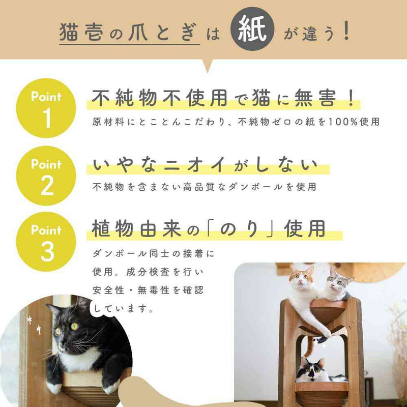 バリバリボウルタワーXL ライトブラウン メーカー直送▼返品・キャンセル不可【他商品との同時購入不可】
