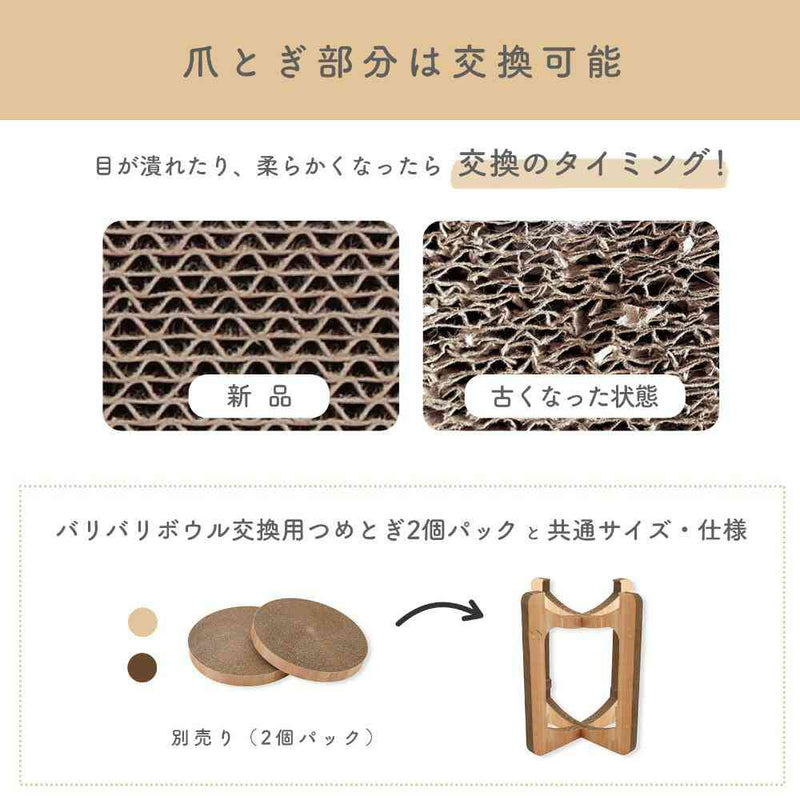 バリバリボウルタワーXL ライトブラウン メーカー直送▼返品・キャンセル不可【他商品との同時購入不可】