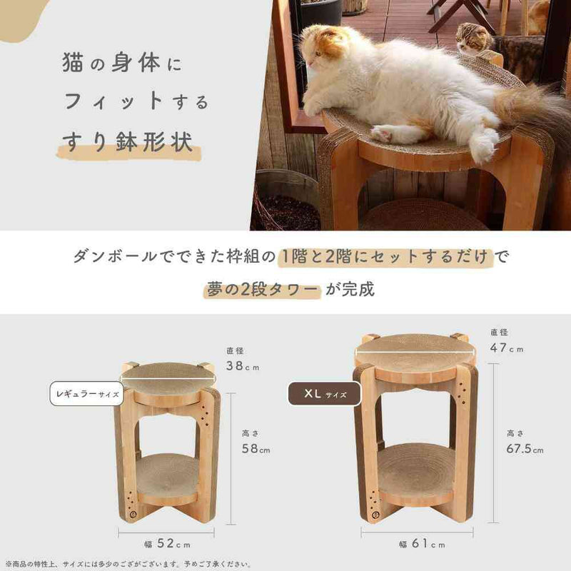 バリバリボウルタワーXL ライトブラウン メーカー直送▼返品・キャンセル不可【他商品との同時購入不可】