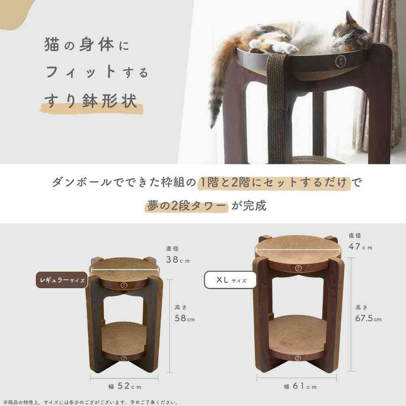 バリバリボウルタワーXL ダークブラウン メーカー直送▼返品・キャンセル不可【他商品との同時購入不可】