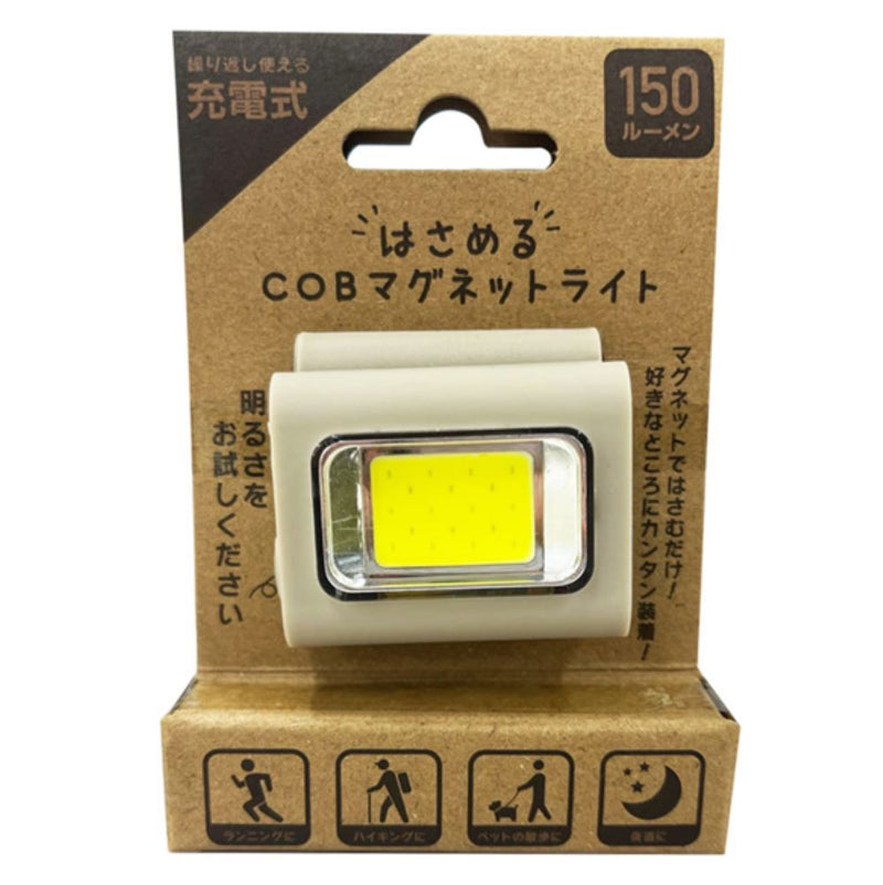 アンテル ANTEL COBマグネットライトベージュ 充電式 typeC X03LT-001BG