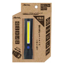 ワイ・エス・エヌ Y・S・N 充電式アルミライトM HX10LT-022BK