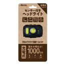 ワイ・エス・エヌ Y・S・N 充電ヘッドライト1000lm HX10LT-039BK