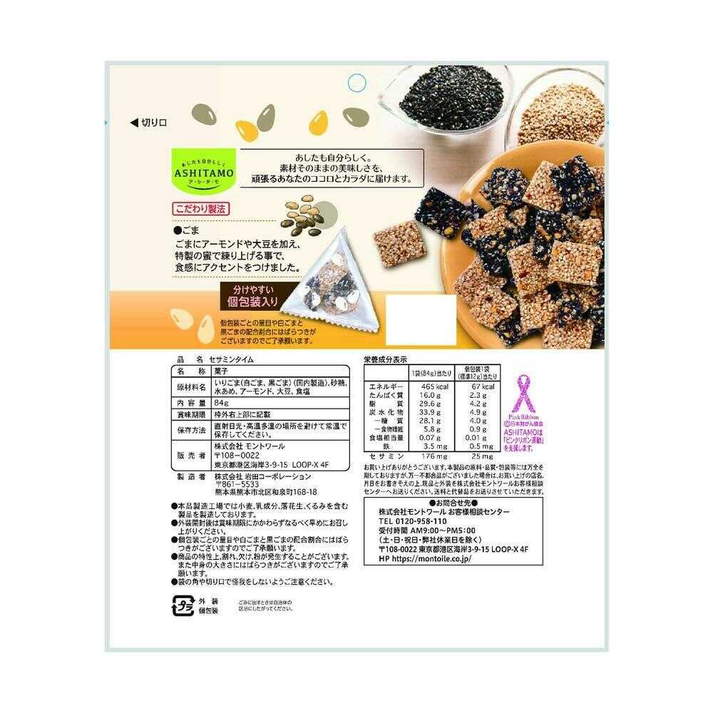 モンモン商品/ご購入お待ちしております！ 4580530494938_2_1000x.jpg?v=