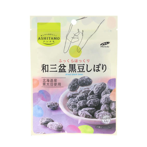 ◆モントワール ASHITAMO 和三盆黒豆しぼり 35g