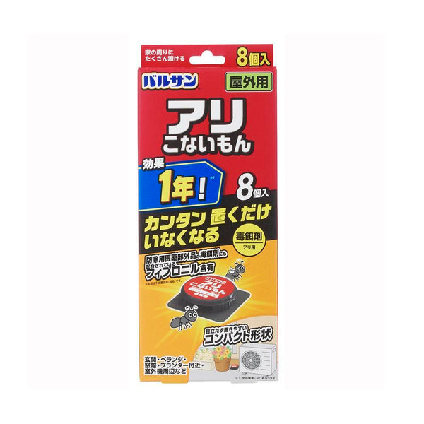 レック バルサン アリこないもん（屋外用） 8個