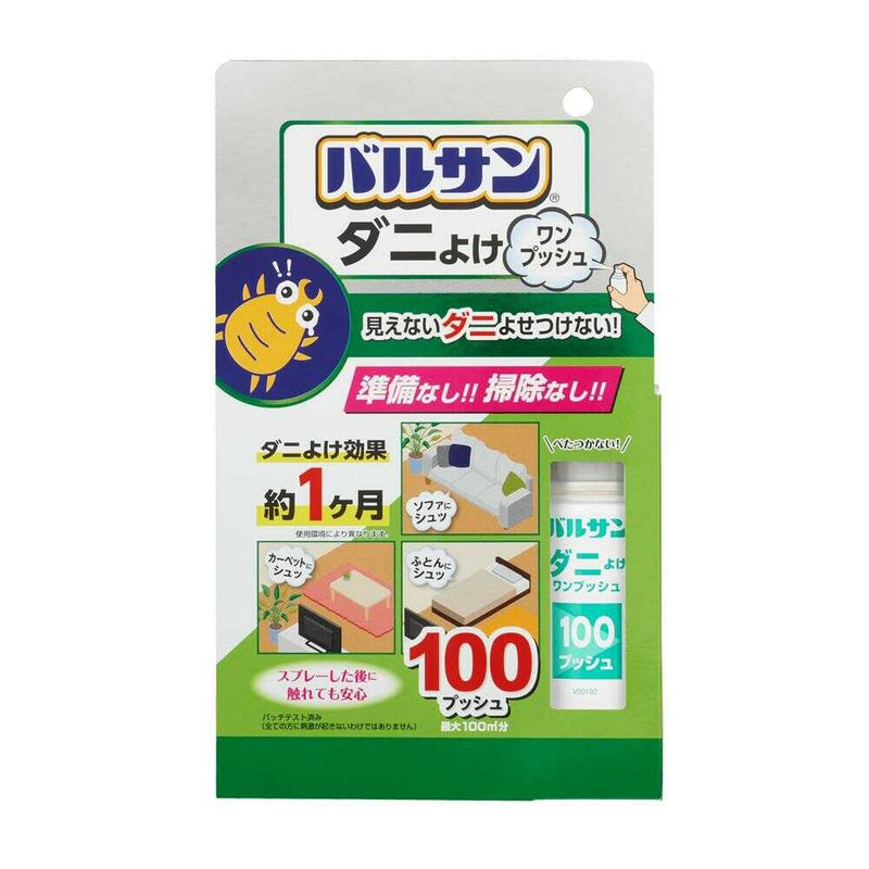 レック Vダニよけワンプッシュ スプレー 100回 20ml