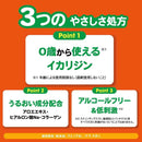 【防除用医薬部外品】レック バルサン 虫よけジェル アルコールフリー 100g
