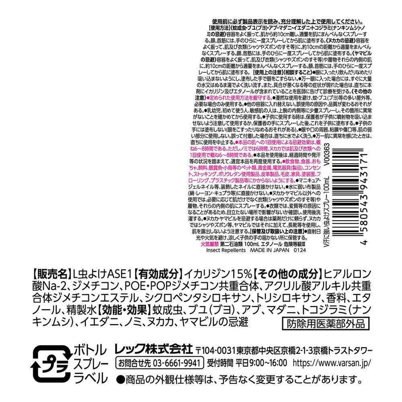 【防除用医薬部外品】レック バルサン 汗に強い虫よけスプレー 100ml