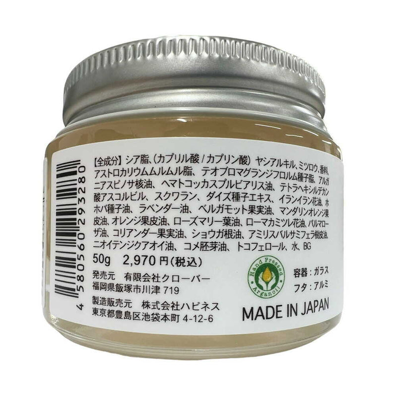 m+ エムプラス オーガニックバター キンモクセイ 50g