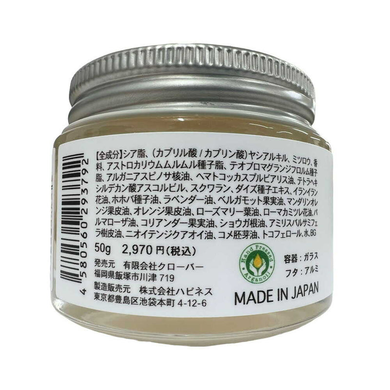 m+ エムプラス オーガニックバター オーシャンムスク 50g