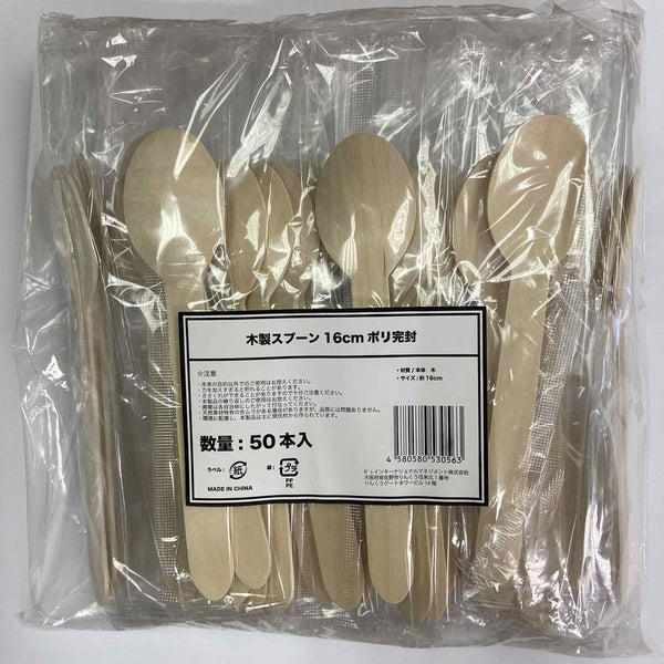 K'sインターナショナル 木製スプーン16cm ポリ完封  530563 50本入