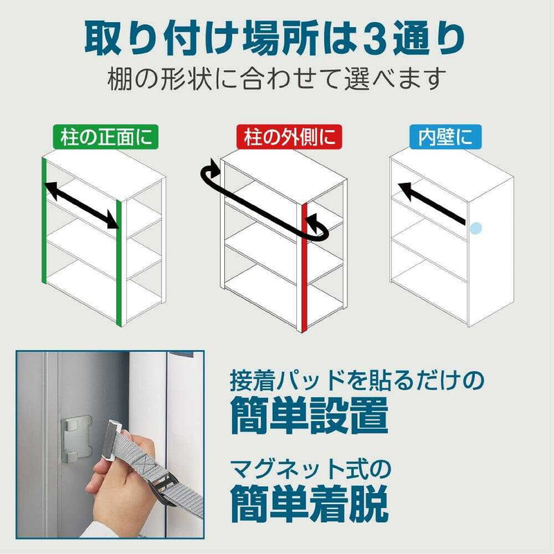 キングジム 収納棚につける落下防止ベルト 1本入り