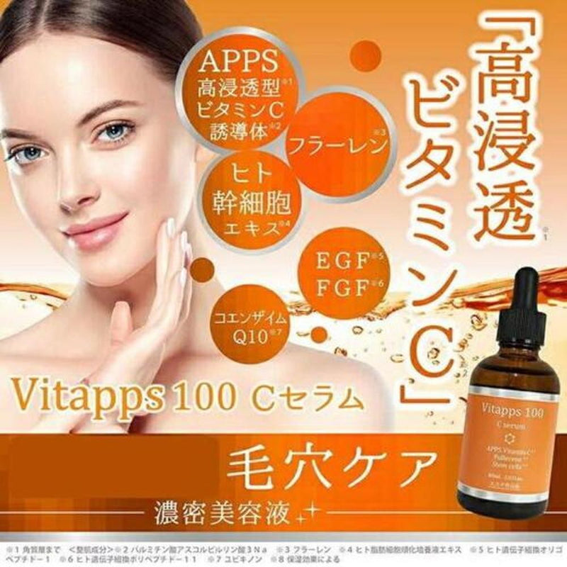 Vitapps（ビタップス）100Cセラム 60ml