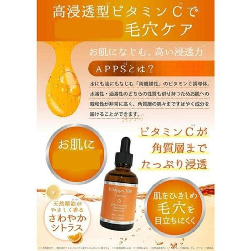 Vitapps（ビタップス）100Cセラム 60ml