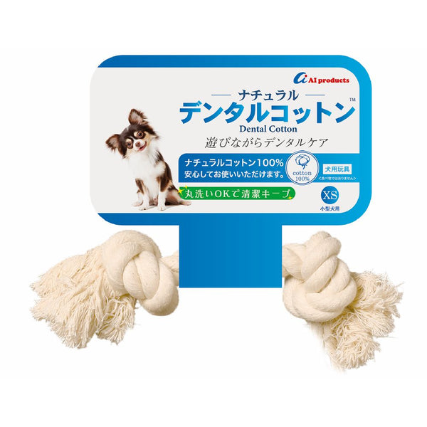 エーアイプロダクツ ナチュラルデンタルコットン XS ホワイト
