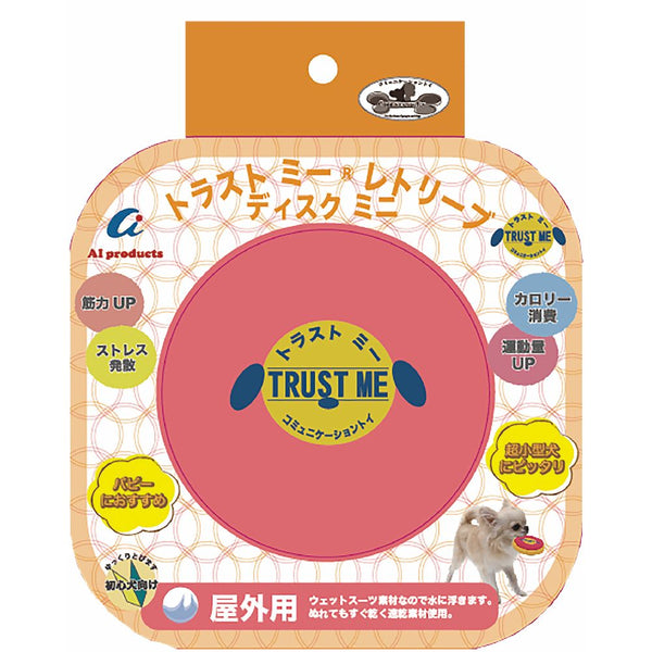 エーアイプロダクツ レトリーブ 屋外用 ディスクミニ サン