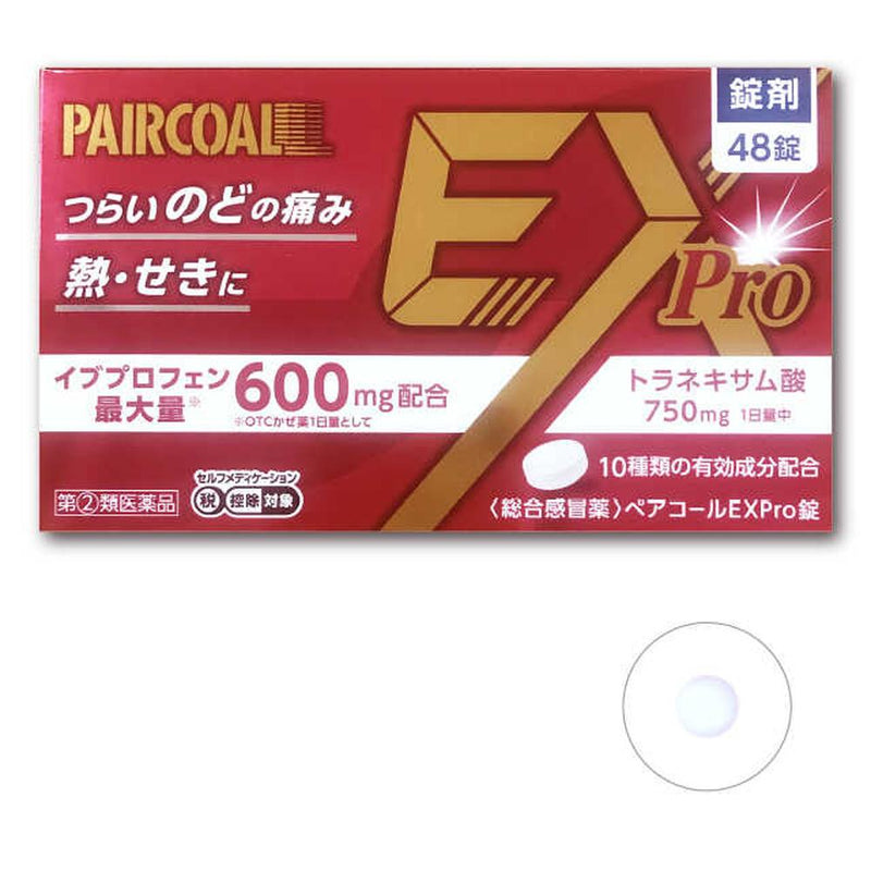 【指定第2類医薬品】ペアコールＥＸＰｒｏ錠 ４８錠